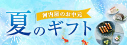 /img/season/menu/bn_ochugen.jpg