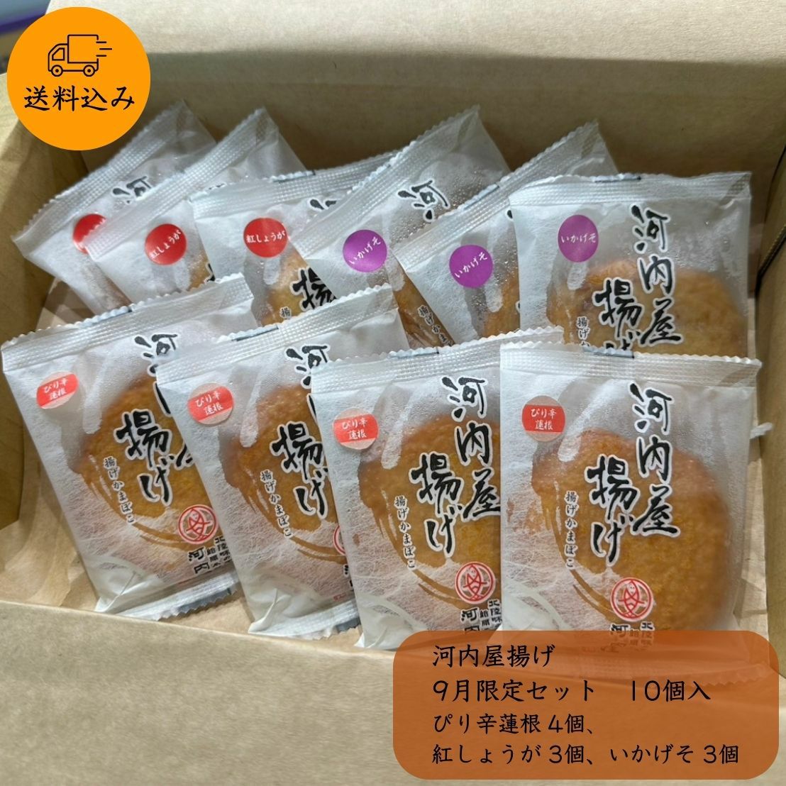 金太郎かまぼこ | 【公式】河内屋オンラインショップ・富山のかまぼこ